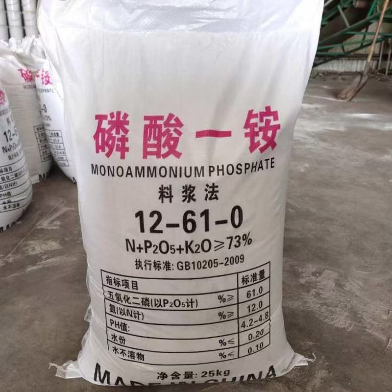 MAP - Monoammonium Phosphate